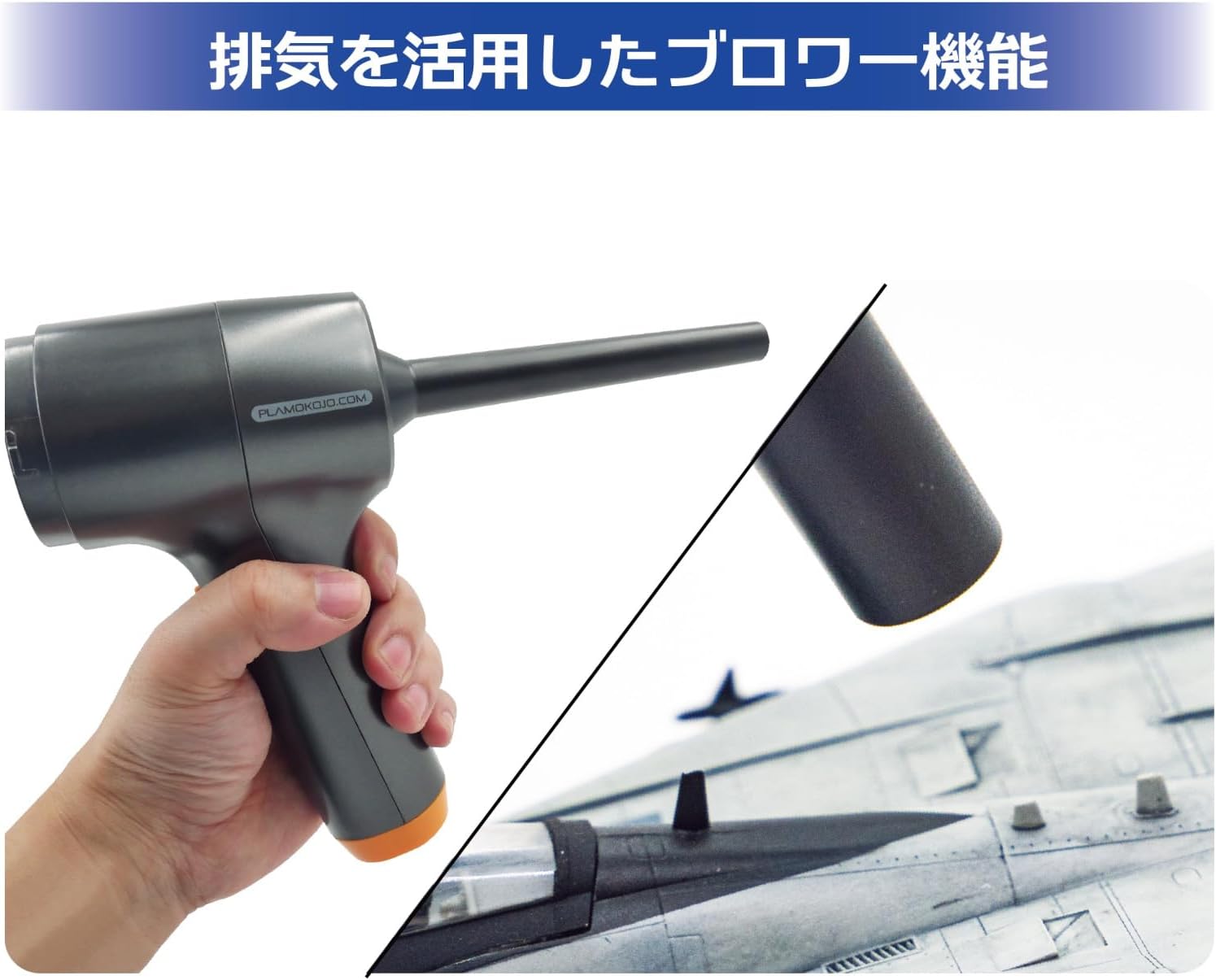 Plamokojo PMKJ037 Handy Cleaner CYCLONE - BanzaiHobby