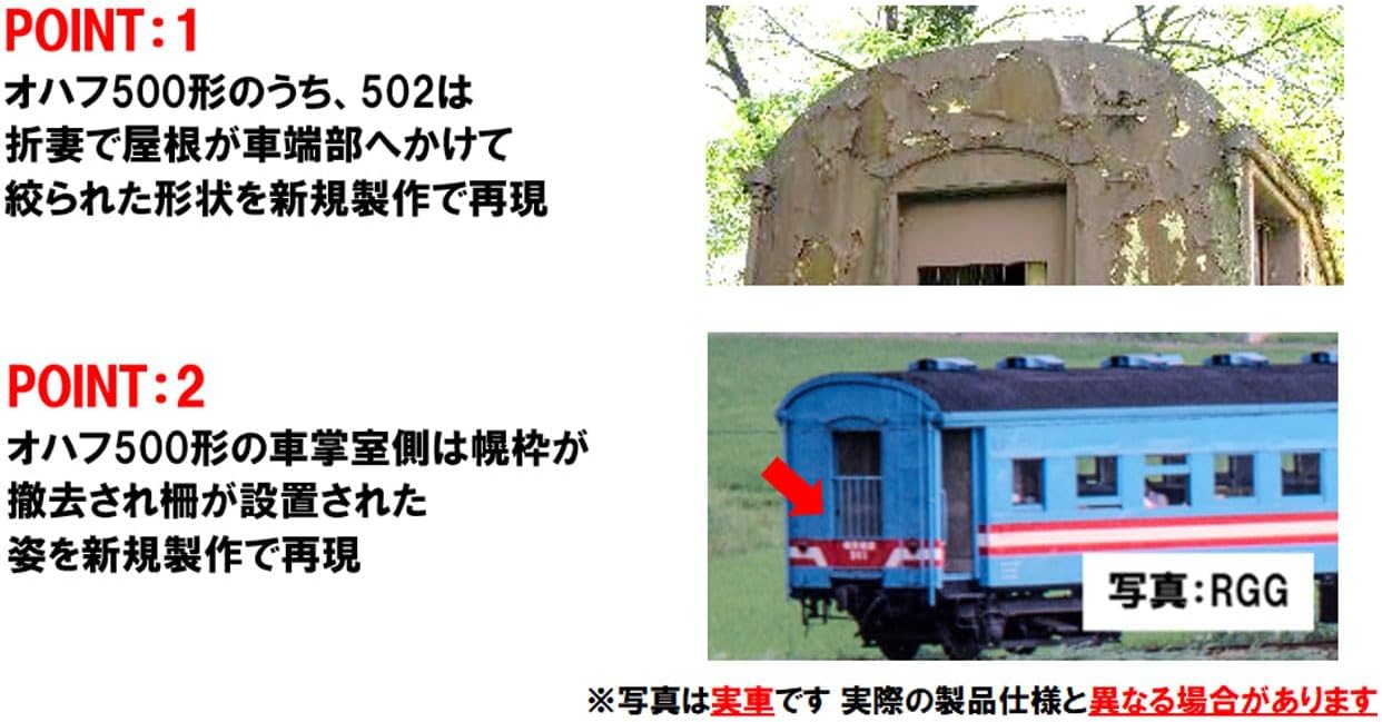 TOMIX 98585 N Gauge Tarumi Railway Passenger Train (TDE10-3, Ohafu 500 Series, Tarumi Railway Color) Set (3 Cars) - BanzaiHobby