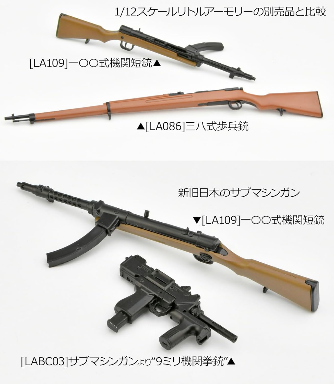 TOMYTEC LA109 1/12 Little Armory Type 100 Submachine Gun Type - BanzaiHobby
