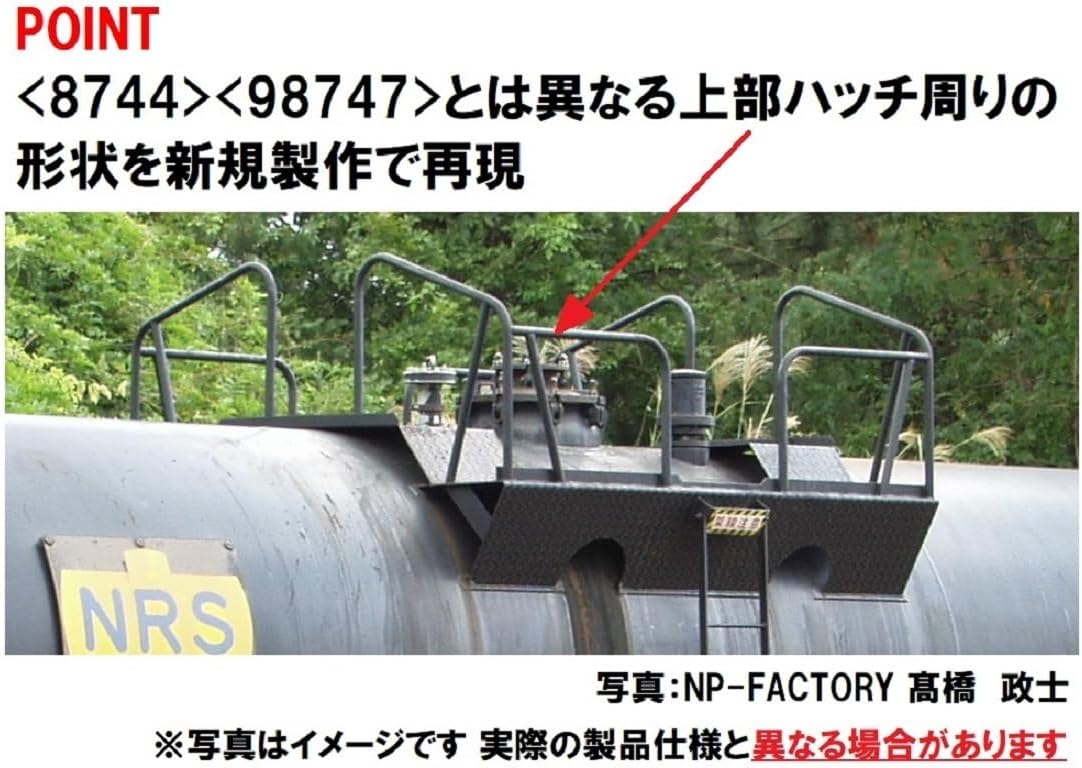 Tomix 8762 N Gauge Private Freight Car Taki 29300 Type Late Model Japan Transport Industry - BanzaiHobby