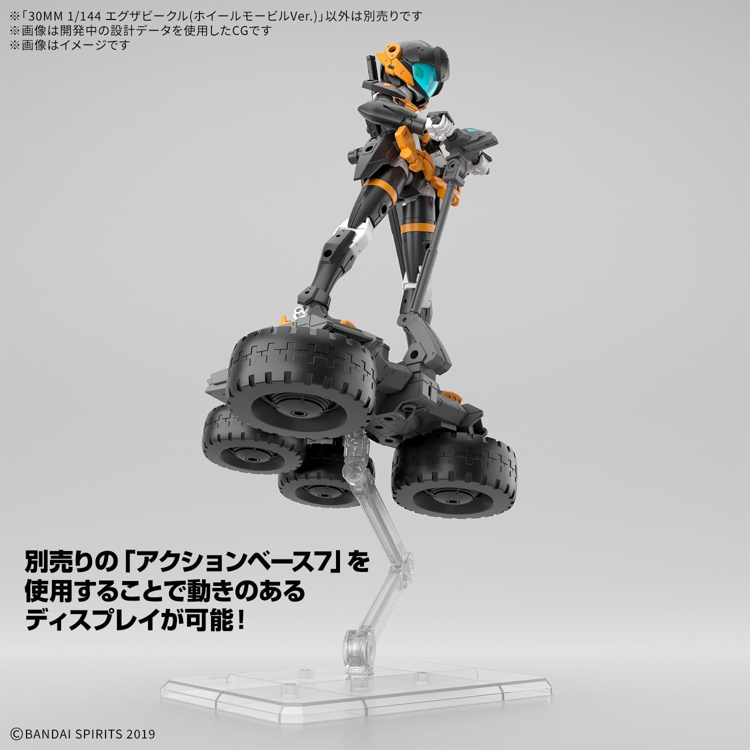 Bandai 30MM EV20 Extended Armament Vehicle (Wheel Mobile Ver.) - BanzaiHobby