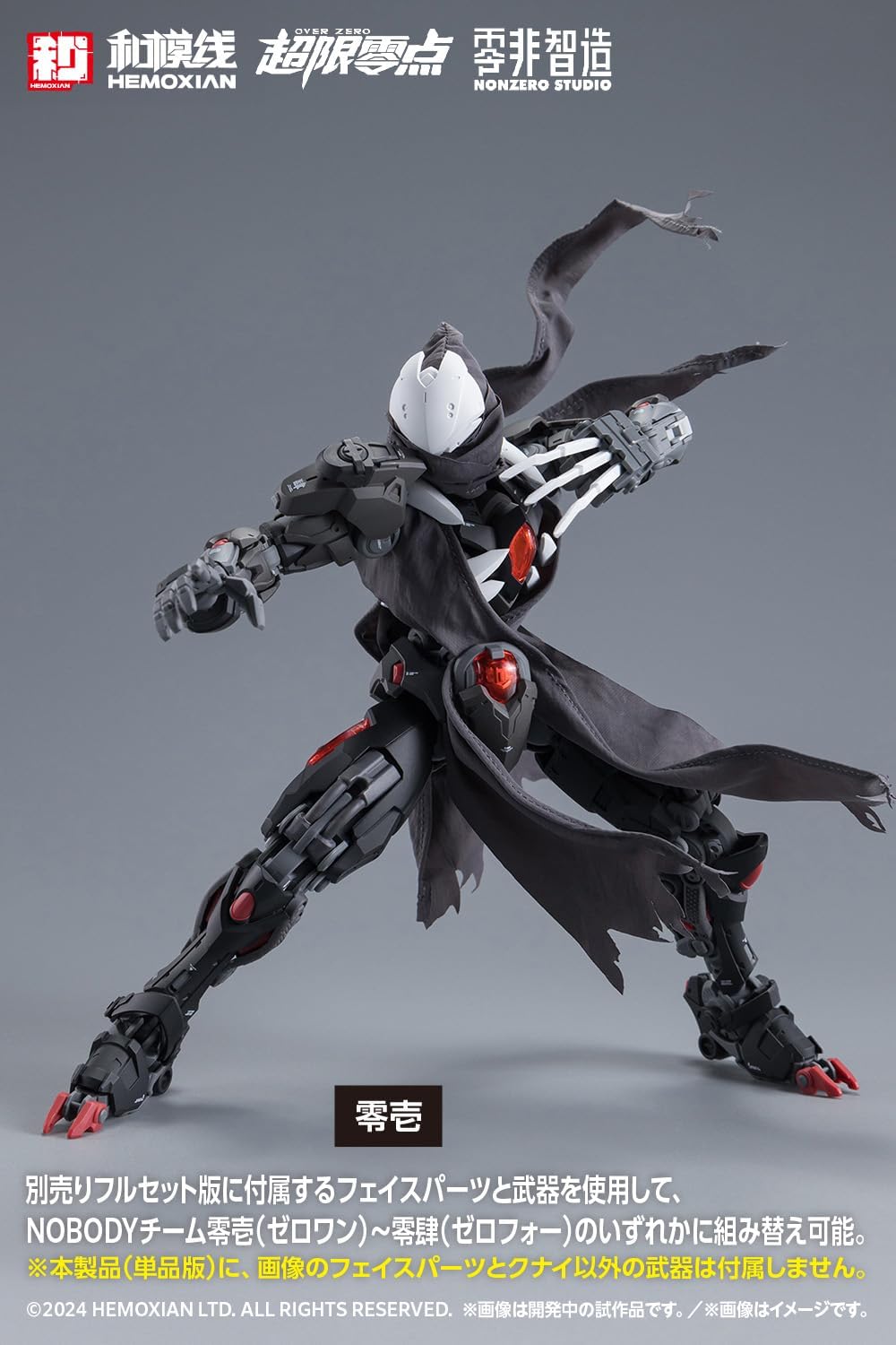 Wave KM-153 Lone Shadow (Single Item) - BanzaiHobby