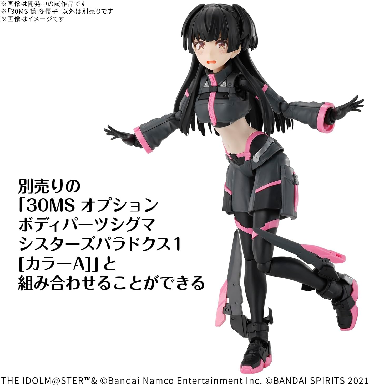 Bandai 30MS Idolmaster Shiny Colors Fuyuko Mayuzumi - BanzaiHobby