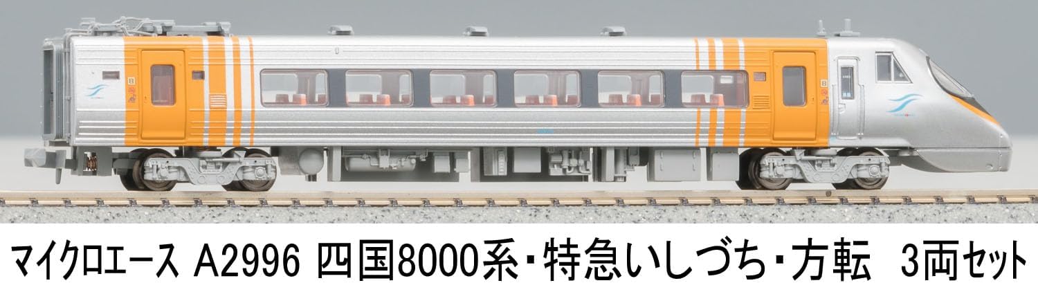 MicroAce A2996 Shikoku 8000 Series Limited Express Ishizuchi Directional Change 3-Cars Set - BanzaiHobby