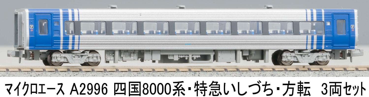 MicroAce A2996 Shikoku 8000 Series Limited Express Ishizuchi Directional Change 3-Cars Set - BanzaiHobby