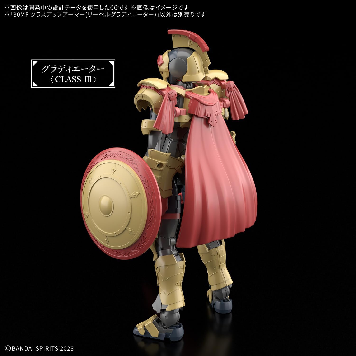 Bandai 30MF Class Up Armor Liber Gladiator