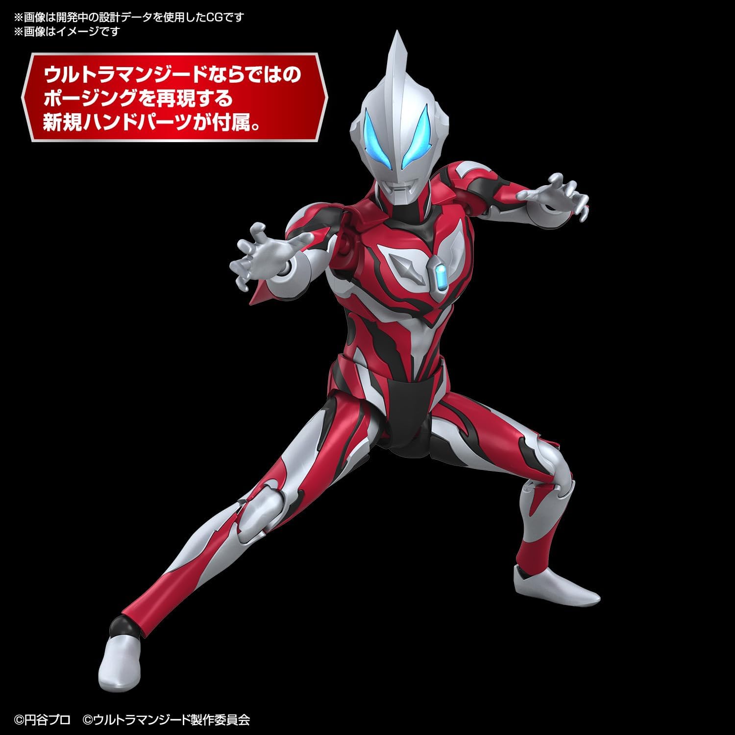 Bandai Figure-rise Standard Ultraman Geed Primitive - BanzaiHobby