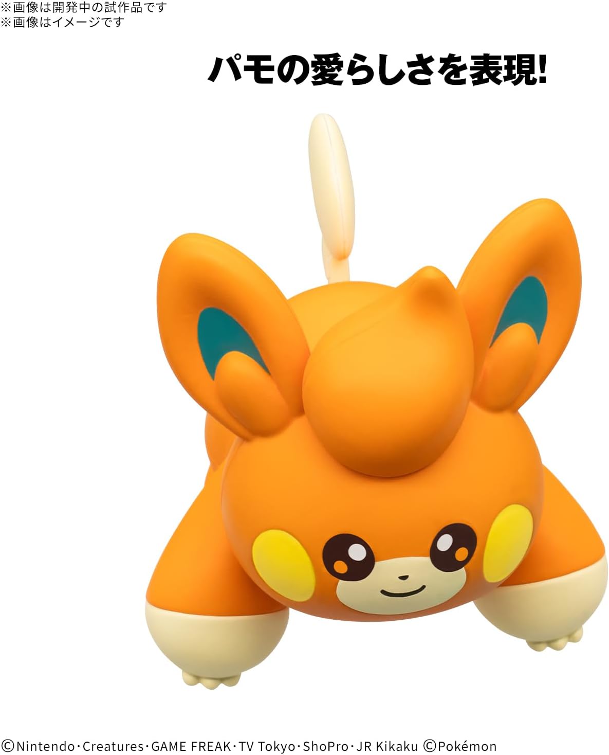Bandai Pokemon Plamo Collection Quick!! 22 Pawmi - BanzaiHobby
