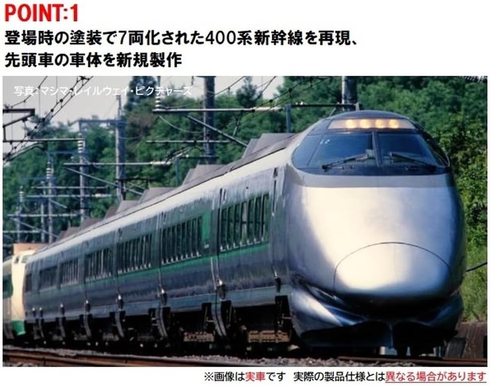 [PO JUL 2024] TOMIX N Gauge JR 400 Series Yamagata Shinkansen Tsubasa Appearance Paint Set 98864 Model Train - BanzaiHobby