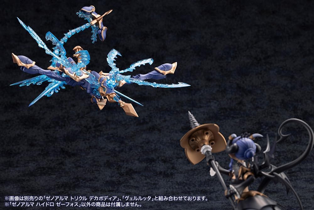 Kotobukiya AS003 Arcanadea XenoAlma Hydro Zeeforce - BanzaiHobby