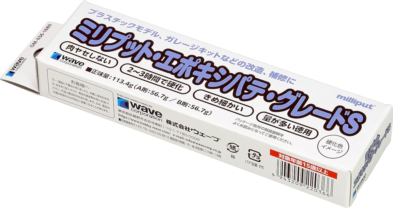 Wave OM036 Milliput Epoxy Putty Grade S - BanzaiHobby