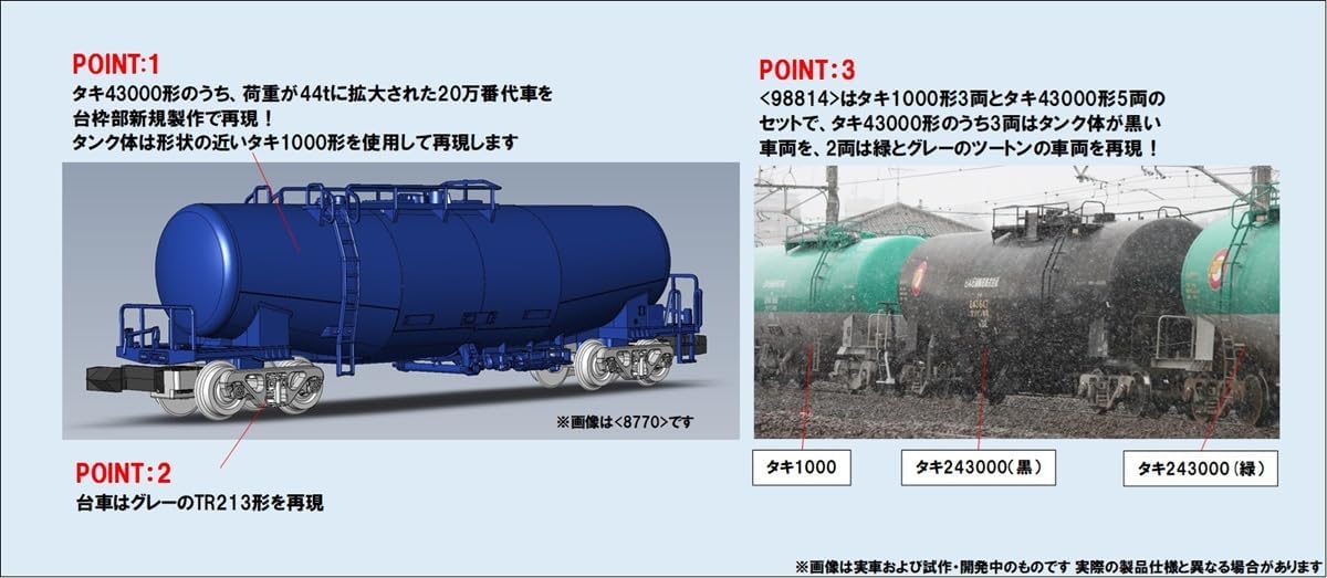 TOMIX 98814 N Gauge TAKI 1000/43000 Type Freight Cars (Nippon Oil Transportation) 8 Cars Set - Tomix Banzai Hobby