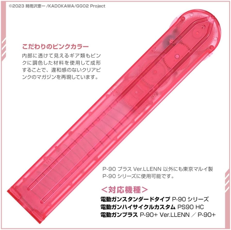 Tokyo Marui Electric Parts No. 254 P-90 300LLENN Magazine - BanzaiHobby