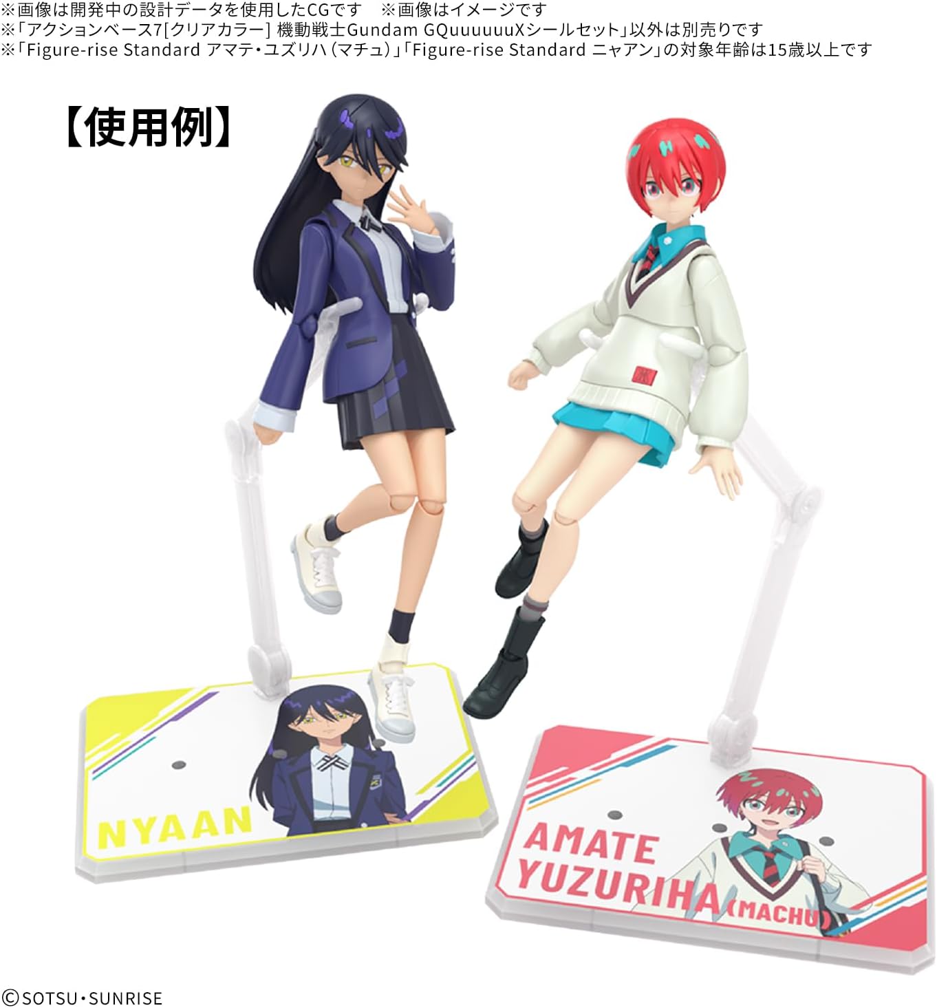 Bandai Action Base 7 (Clear Color) Mobile Suit Gundam GQuuuuuuX Sticker Set - BanzaiHobby