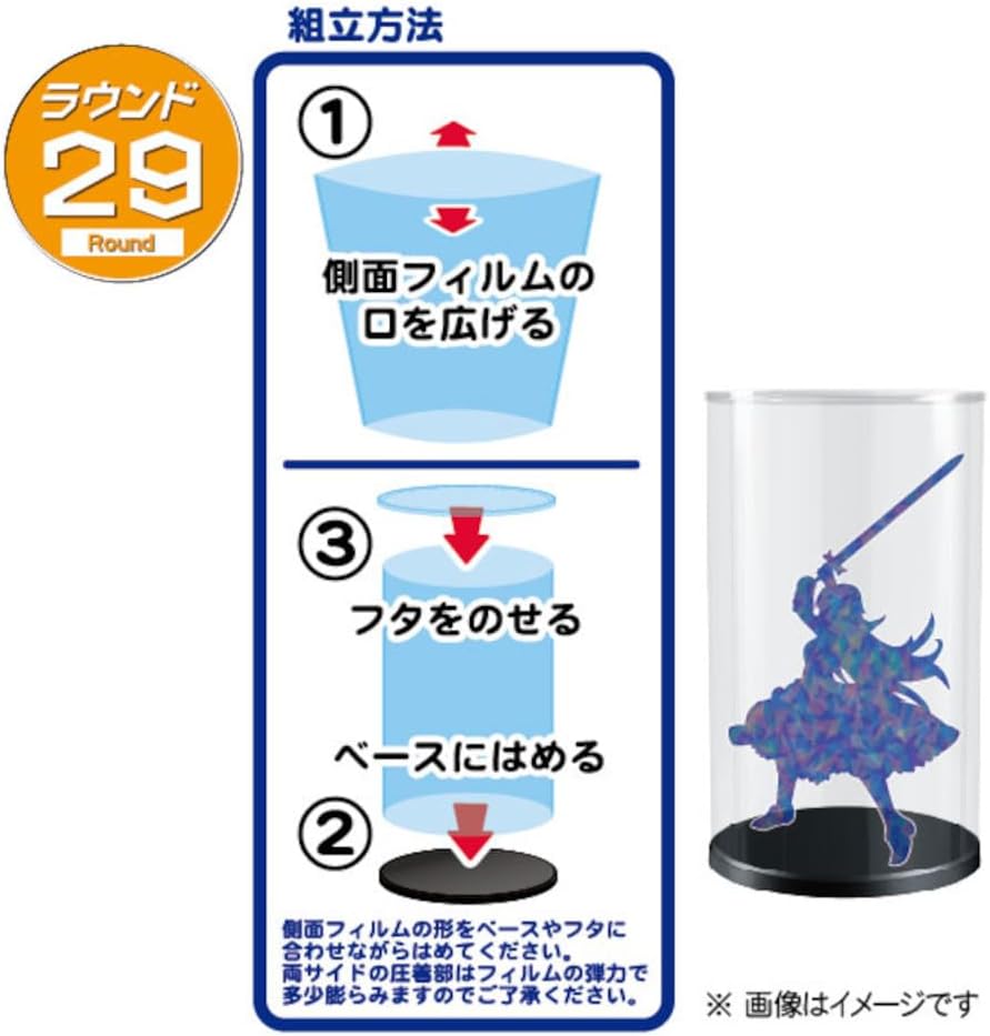 Hobby Base PPC-K109BK Model Cover Plus Round 29 Black