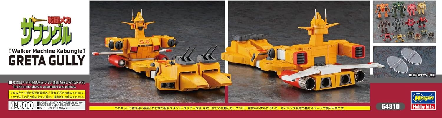 Hasegawa 64810 1/500 Creator Works Combat Mech Zabungle Greta Gully - BanzaiHobby