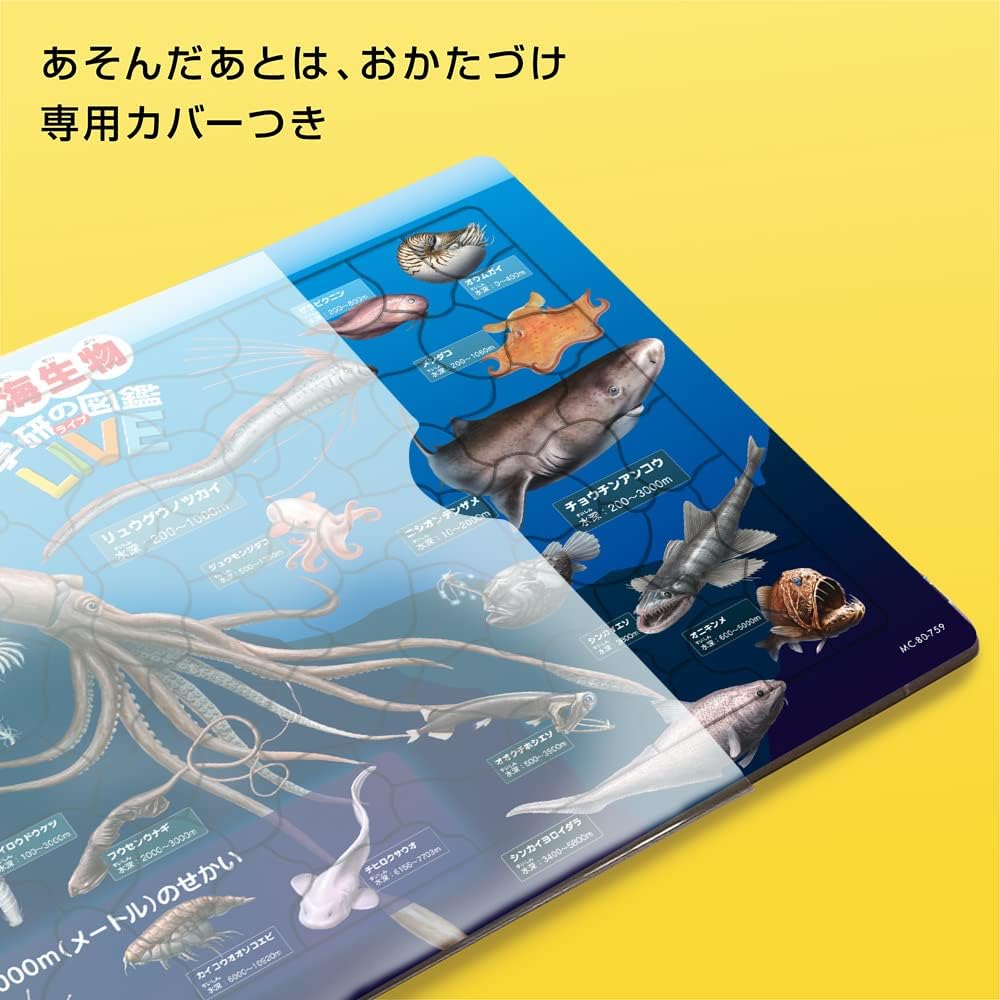 Tenyo MC-80-759 Deep-sea Creatures Encyclopedia (Gakken Encyclopedia LIVE)