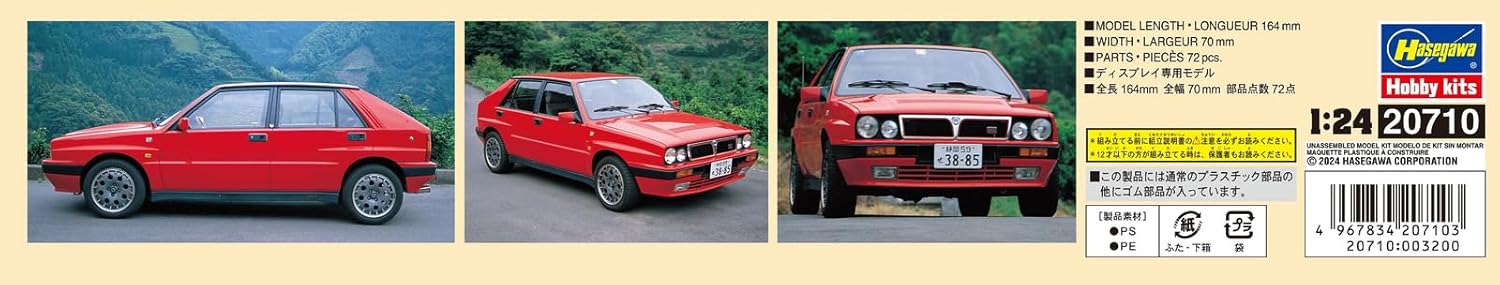 Hasegawa 20710 1/24 Lancia Delta HF Integrale 16V (Car) - BanzaiHobby
