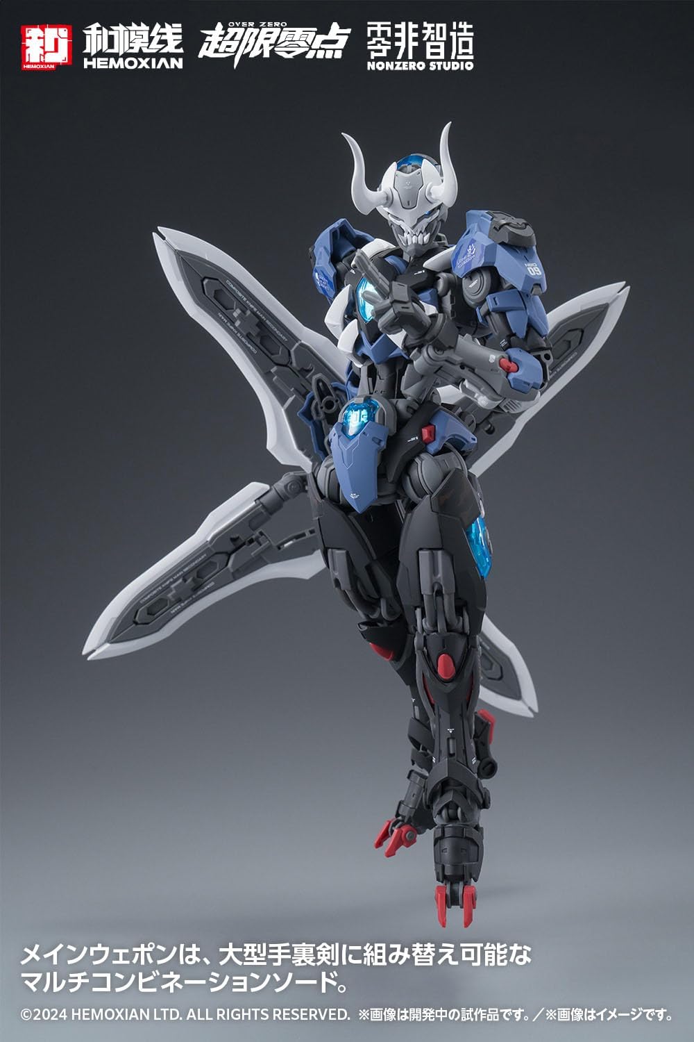 Wave KM-153 Lone Shadow (Single Item) - BanzaiHobby