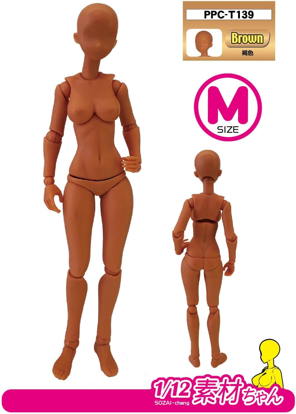 Hobby Base PPC-T139 1/12 Premium Parts Collection Joint Technique EX Material Chan M Brown - BanzaiHobby