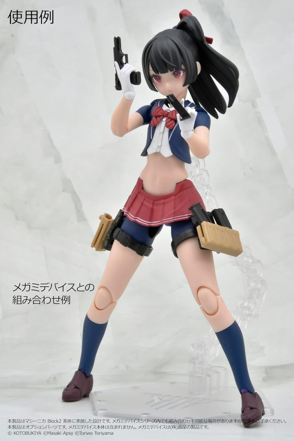 TOMYTEC LA-MD01 Little Armory Megami Device Equipment Set/AR - BanzaiHobby