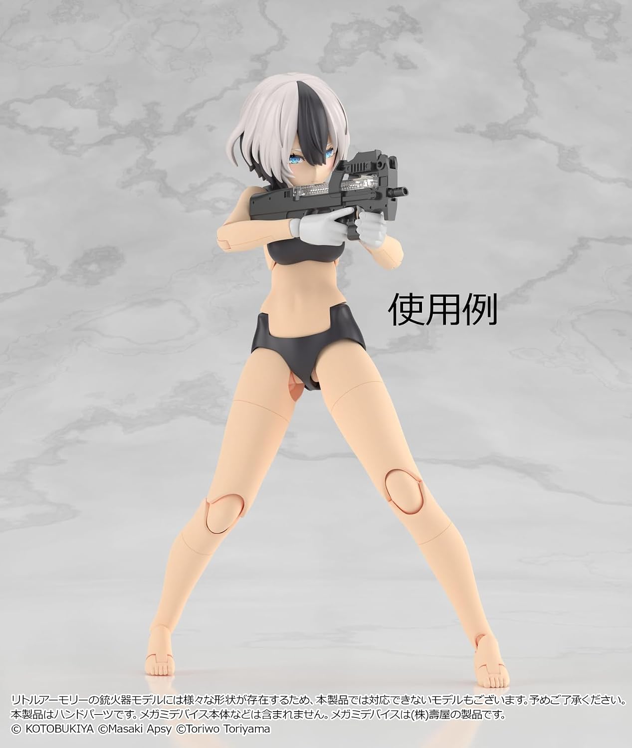 TOMYTEC LA-OP23 Little Armory Gun Handle 2 for Megami Device (White) - TOMYTEC Banzai Hobby