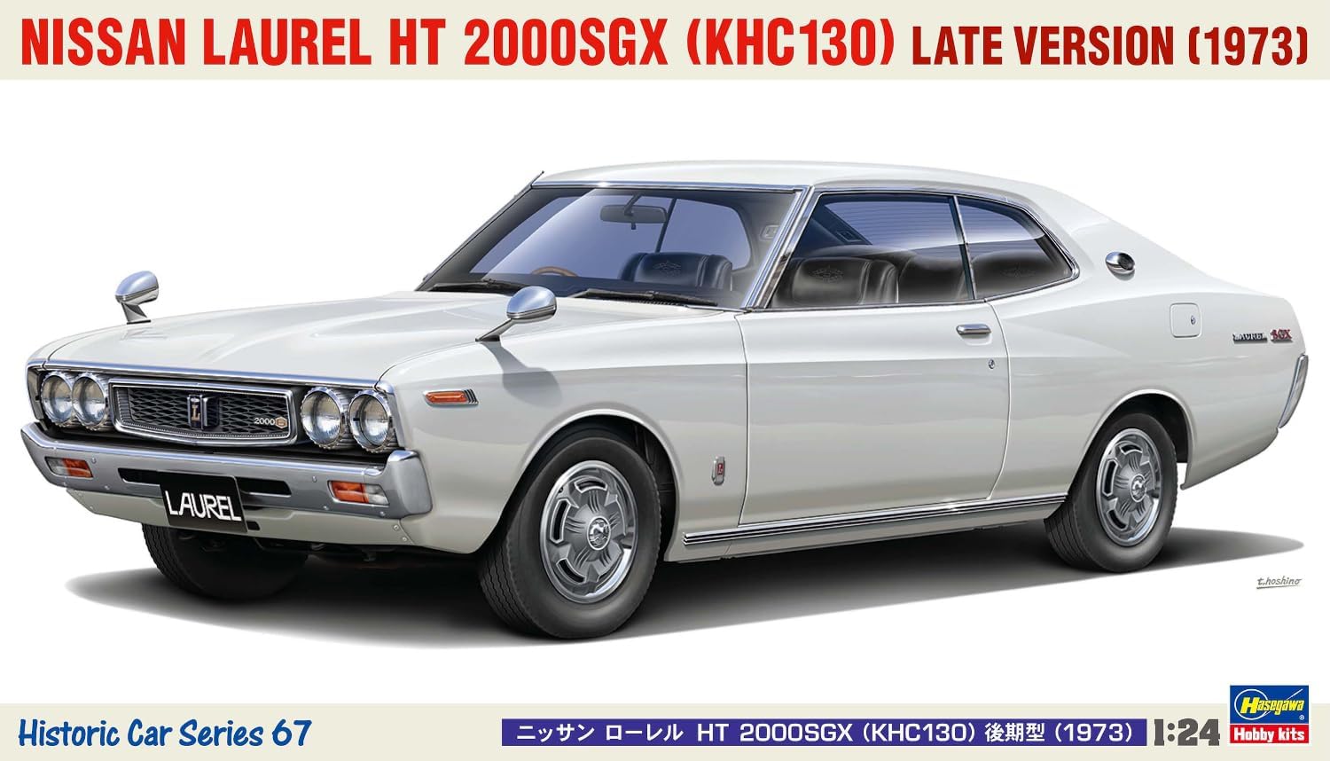 Hasegawa HC067 1/24 Nissan Laurel HT 2000SGX (KHC130) Late Version (1973)