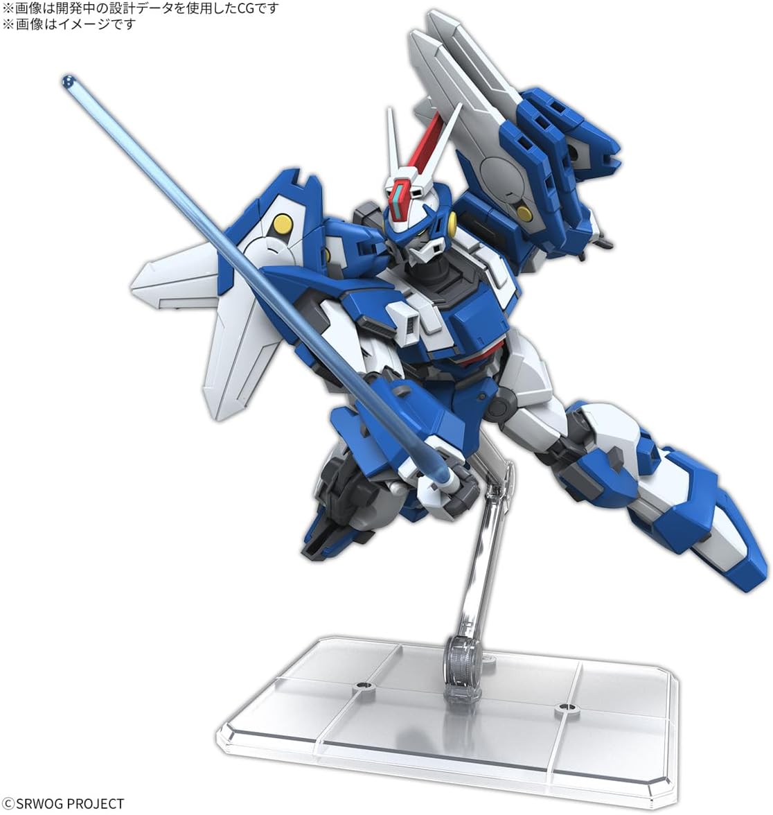 Bandai HG Ashsaviour