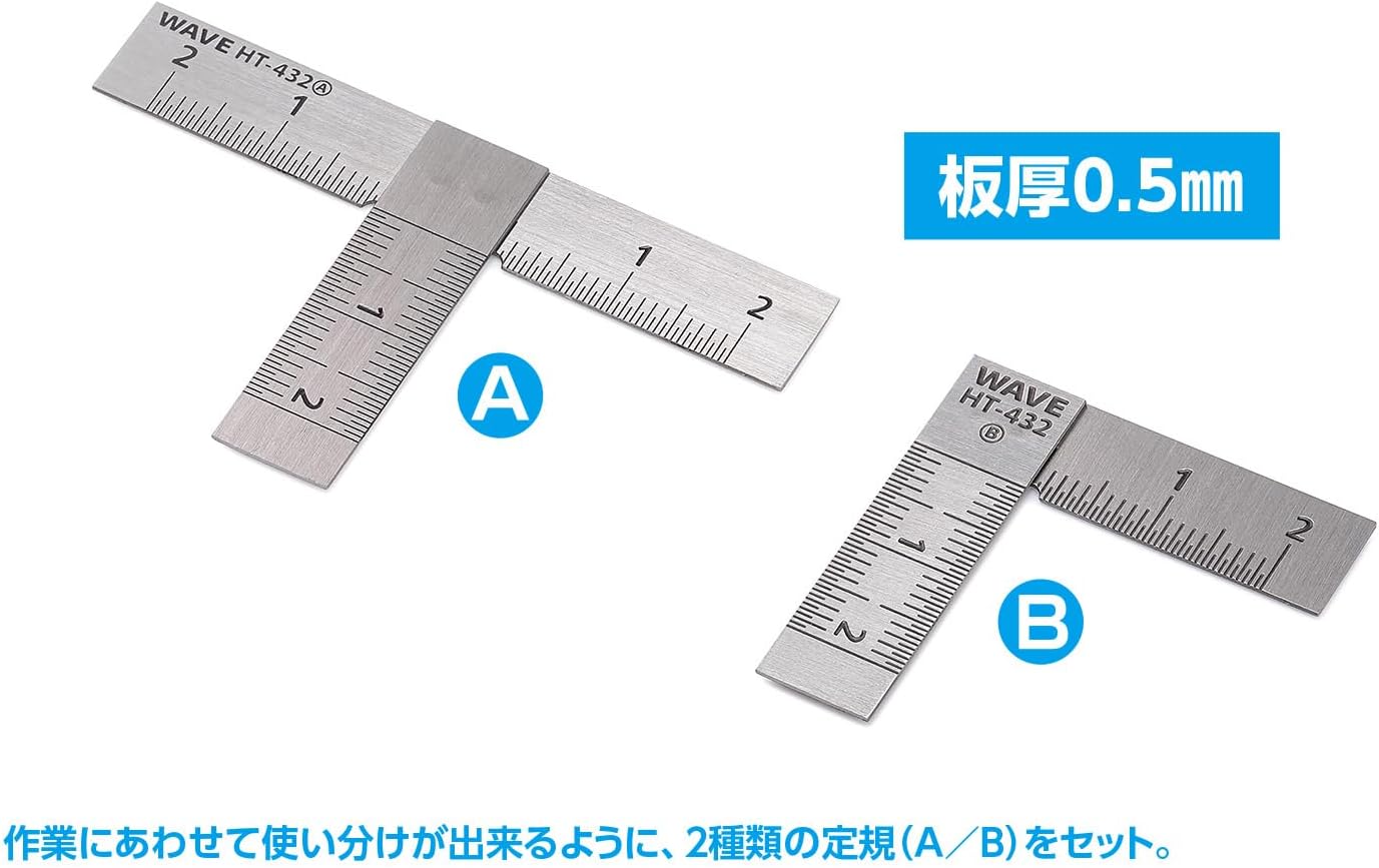 Wave HT432 HG Stainless Steel T-Ruler (Short Type) 2pcs 90 Degrees - BanzaiHobby