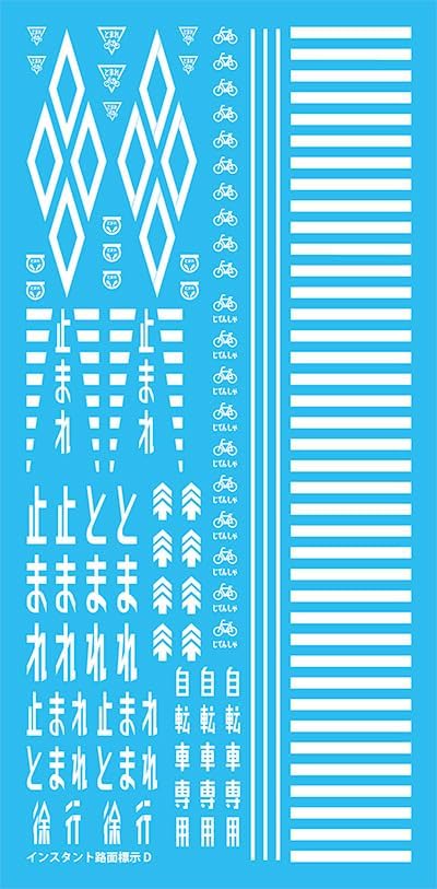 TGW IL-04 N Gauge NEW Instant Road Marking D - BanzaiHobby