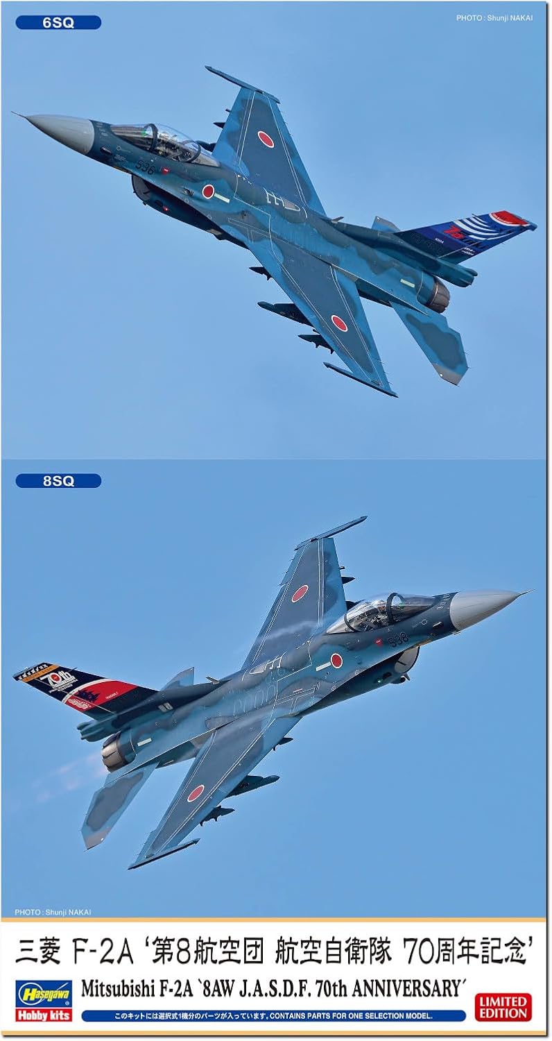Hasegawa 07548 1/48 JASDF Mitsubishi F-2A 8th Air Wing 70th Anniversary - BanzaiHobby