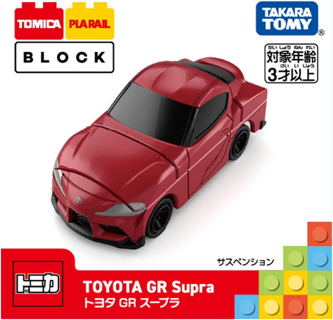 Tomica Plarail Block Toyota GR Supra