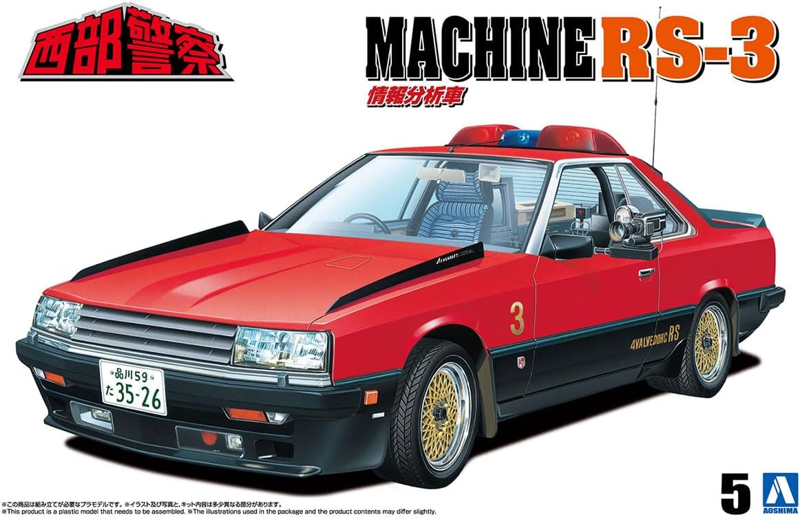 Aoshima 067697 1/24 Bunka Kyozai Seibu Police No.5 Machine RS-3 - BanzaiHobby