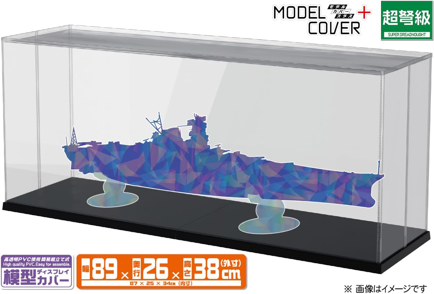 Hobby Base PPC-K106BK Model Cover Plus Super Dreadnought Black - BanzaiHobby