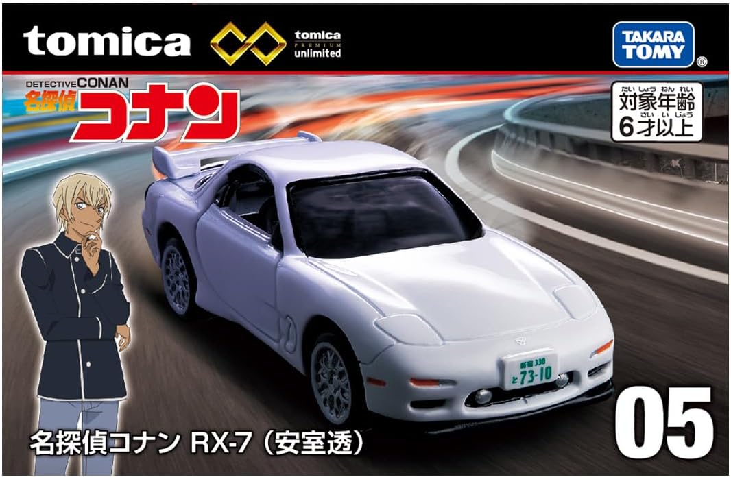 Tomica P Unlimited 05 Detective Conan RX-7 (Toru Amuro) - BanzaiHobby