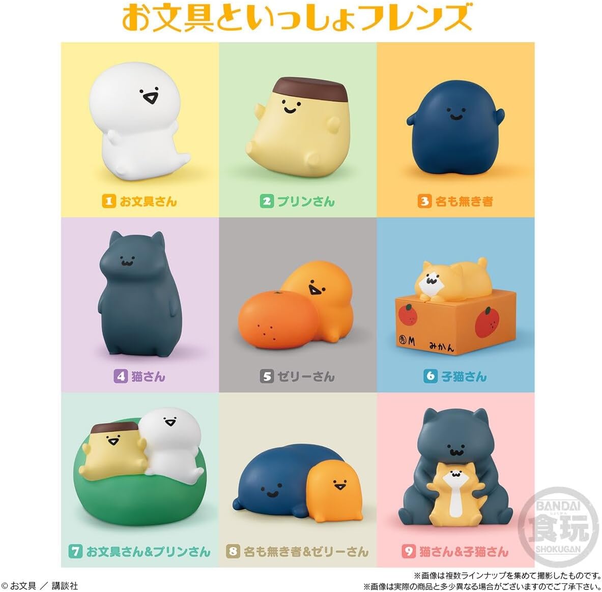 Bandai Obungu and Friends (1Box 12pcs) - BanzaiHobby