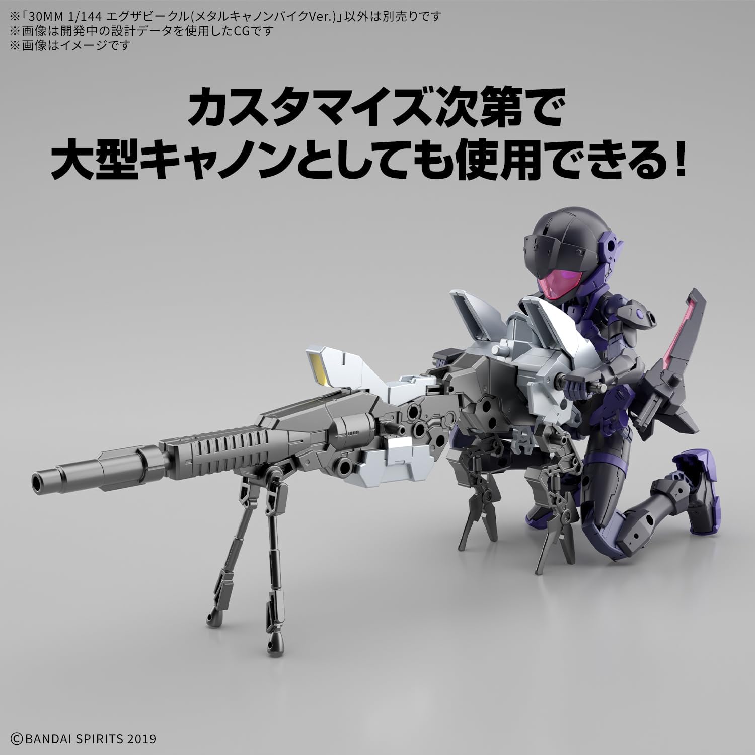 Bandai 1/144 30MM EV21 Exa Vehicle (Metal Cannon Bike Ver.) - BanzaiHobby