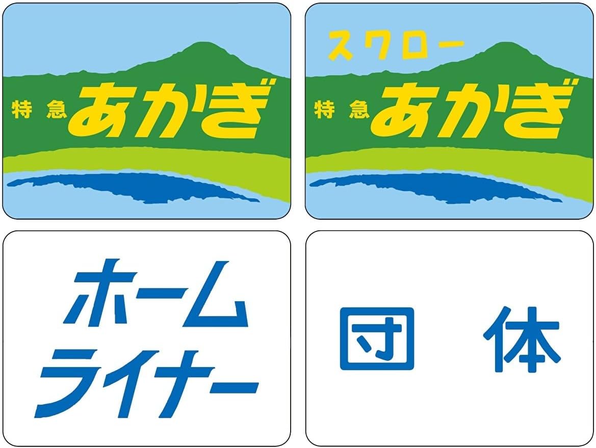 TOMIX 0866 N Gauge Train Mark for 185 Series B - BanzaiHobby