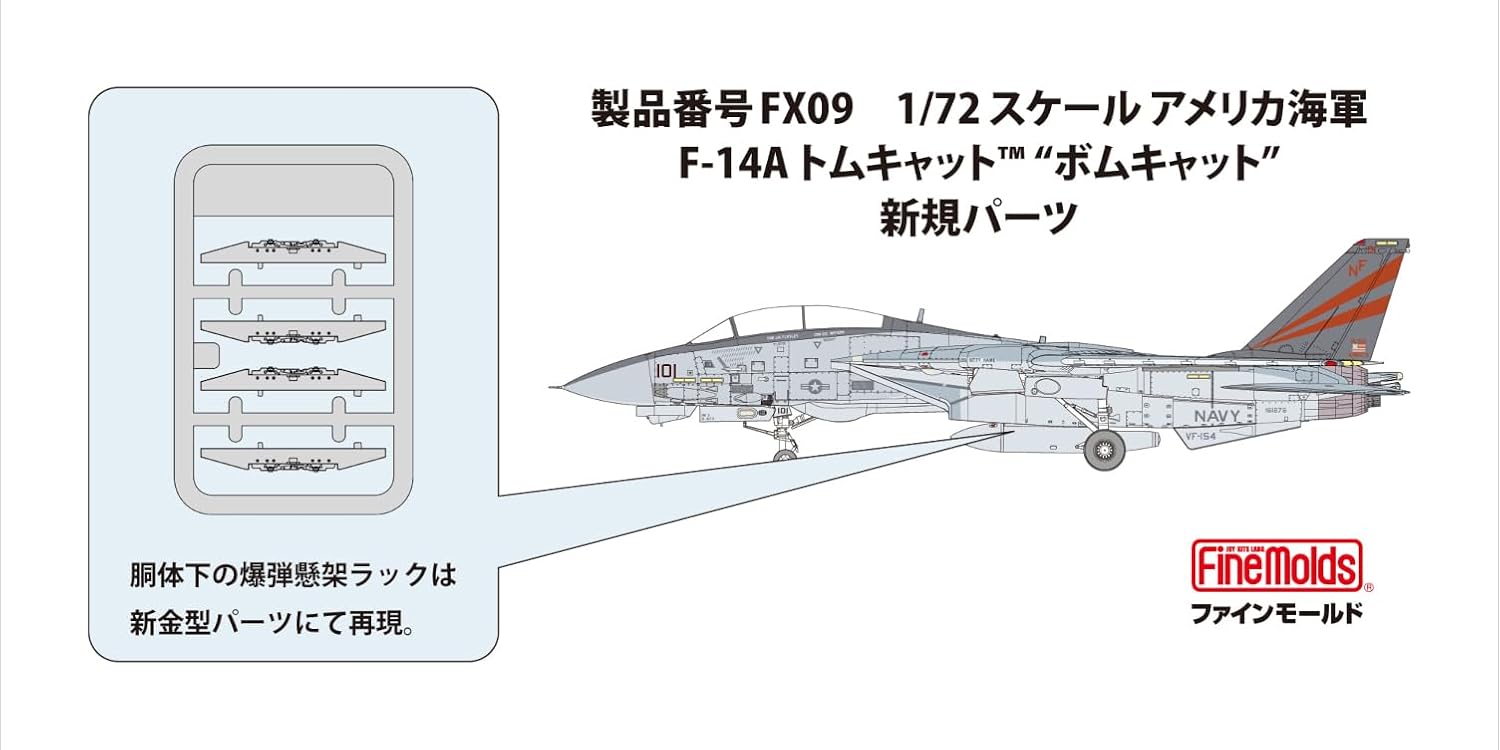 Fine Molds FX09 1/72 US Navy F-14A Tomcat Bombcat - BanzaiHobby