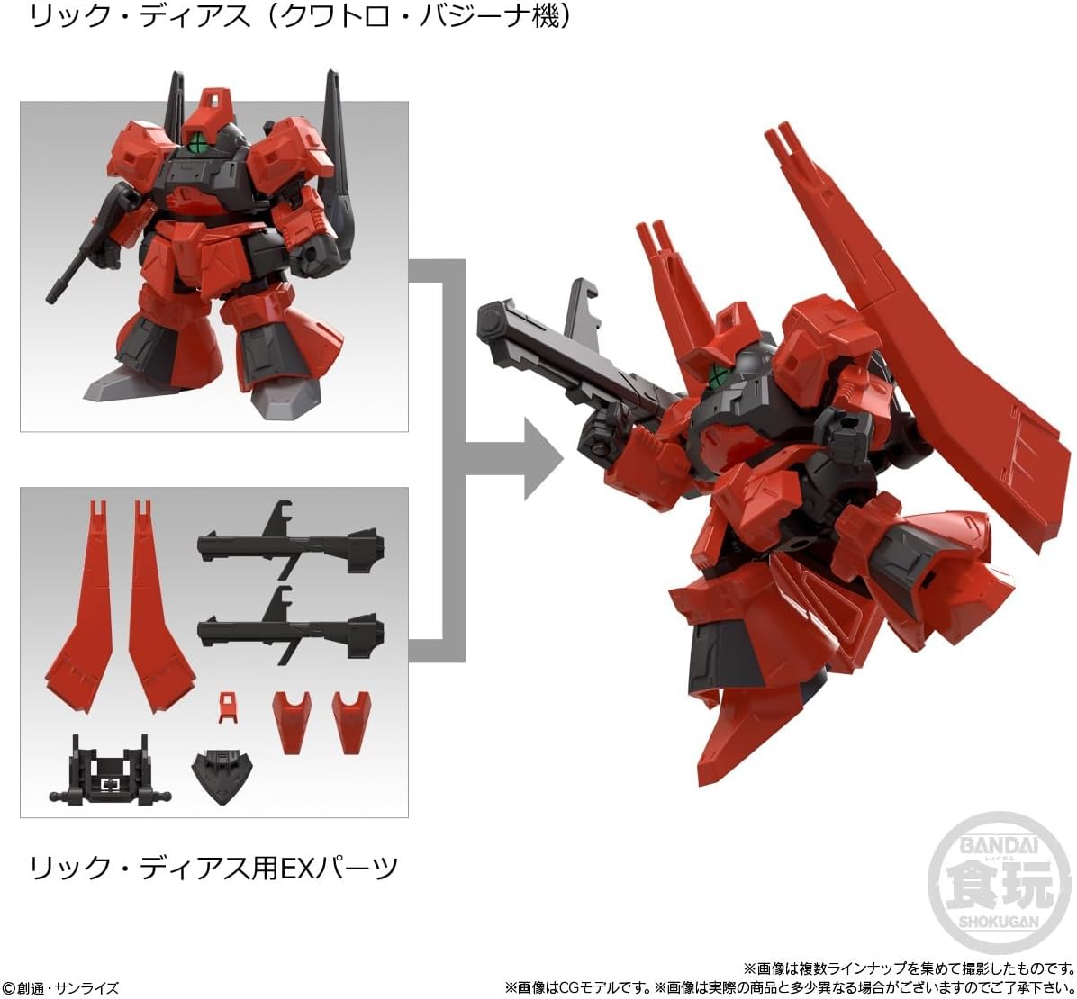 Bandai MOBILITY JOINT GUNDAM VOL.10 (set of 10) - BanzaiHobby