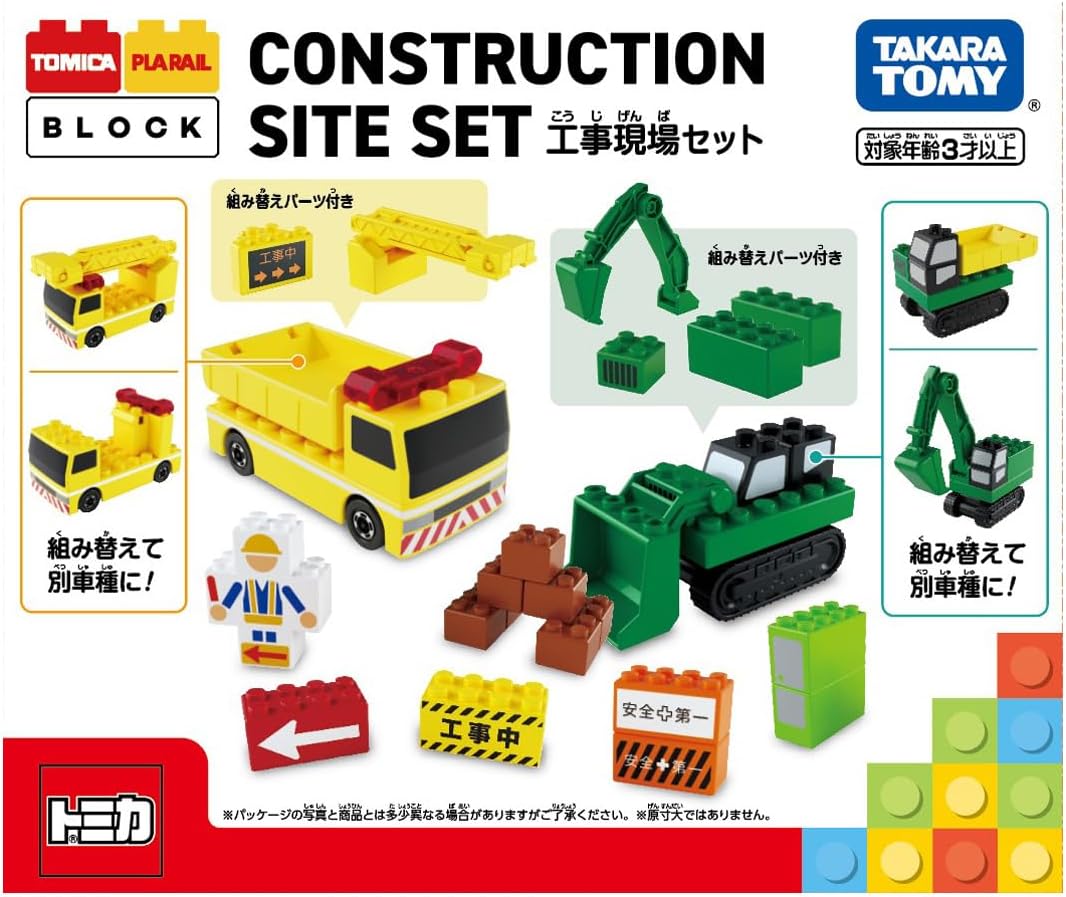 Tomica Plarail Block Construction Site Set