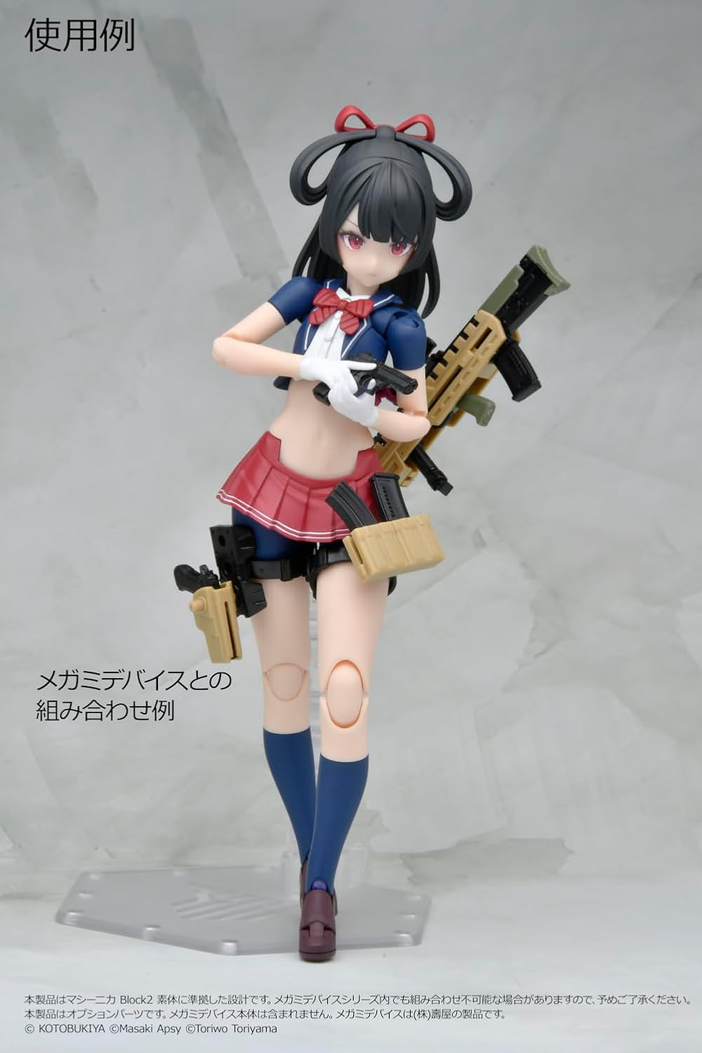 TOMYTEC LA-MD01 Little Armory Megami Device Equipment Set/AR - BanzaiHobby