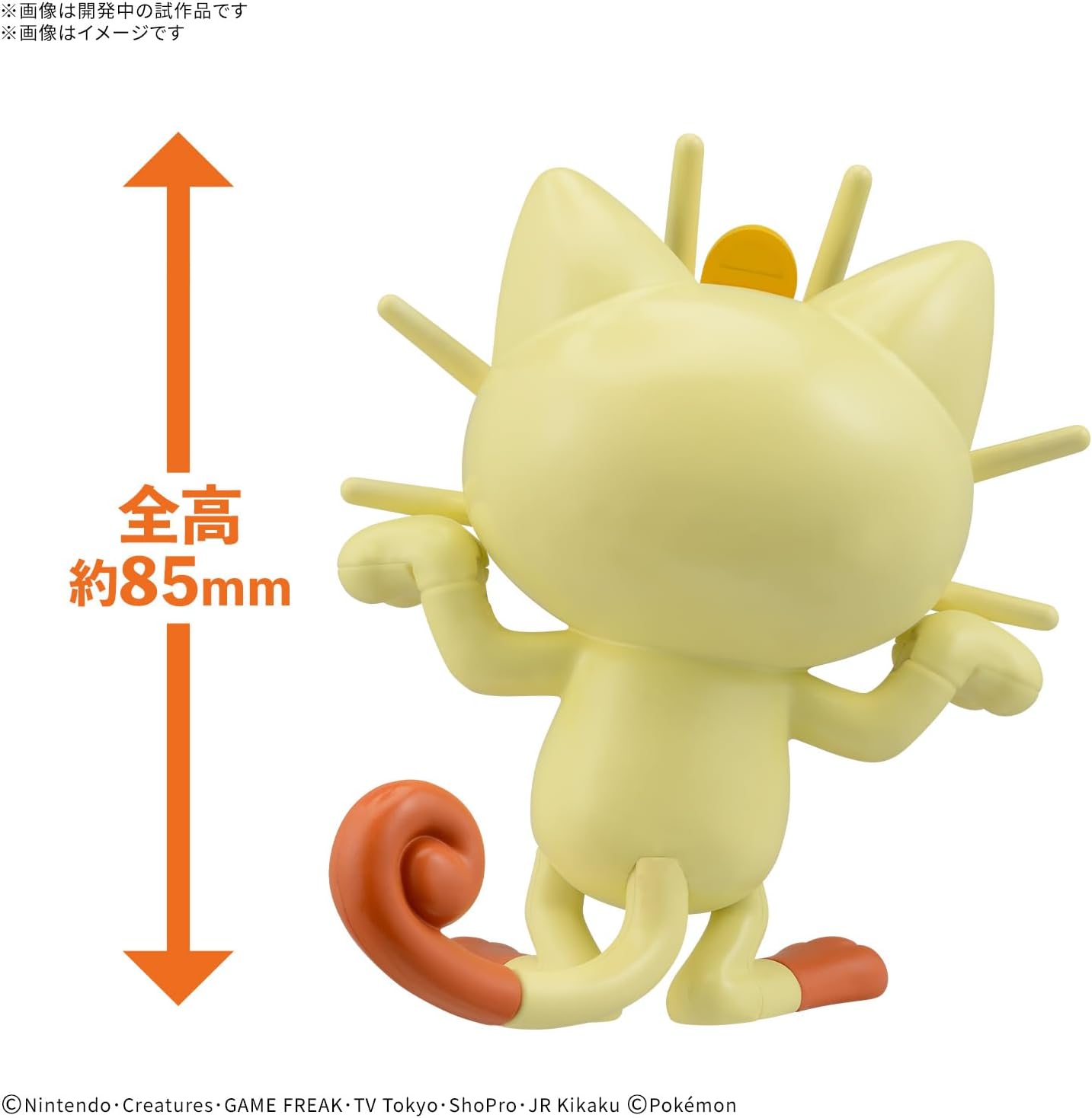 Bandai Pokemon Plamo Collection Quick!! 28 Meowth - Bandai Banzai Hobby