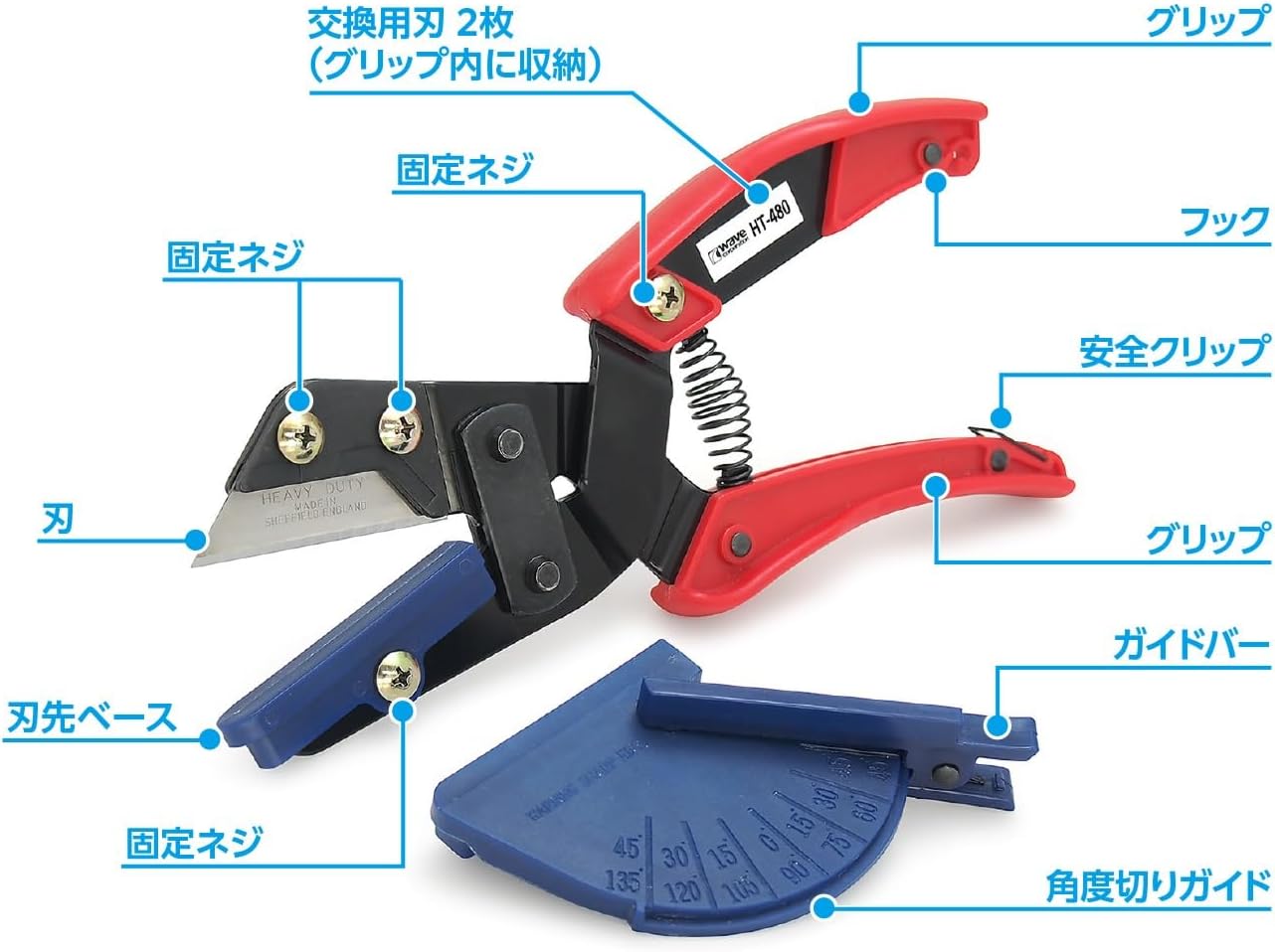 Wave HT480 HG Universal Cutter - BanzaiHobby