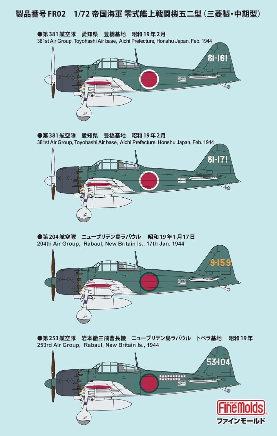 Fine Molds FR02 1/72 IJN A6M5 Carrier Fighter ZERO Model 52 (Mitsubishi, Mid Prod.)
