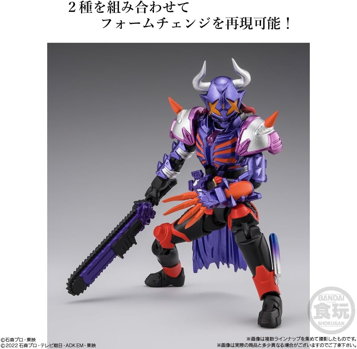 Bandai Shodo EXCEED Kamen Rider (Set of 4) - BanzaiHobby