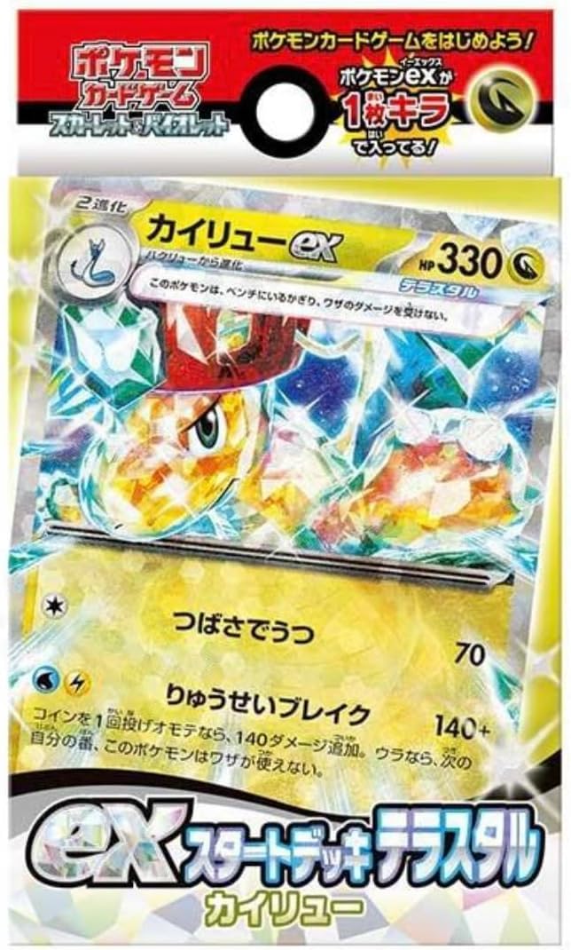ポケモンカードゲーム スカーレット&バイオレット ex スタートデッキ テラスタル カイリュー ポケモンカードジム限定 - BanzaiHobby