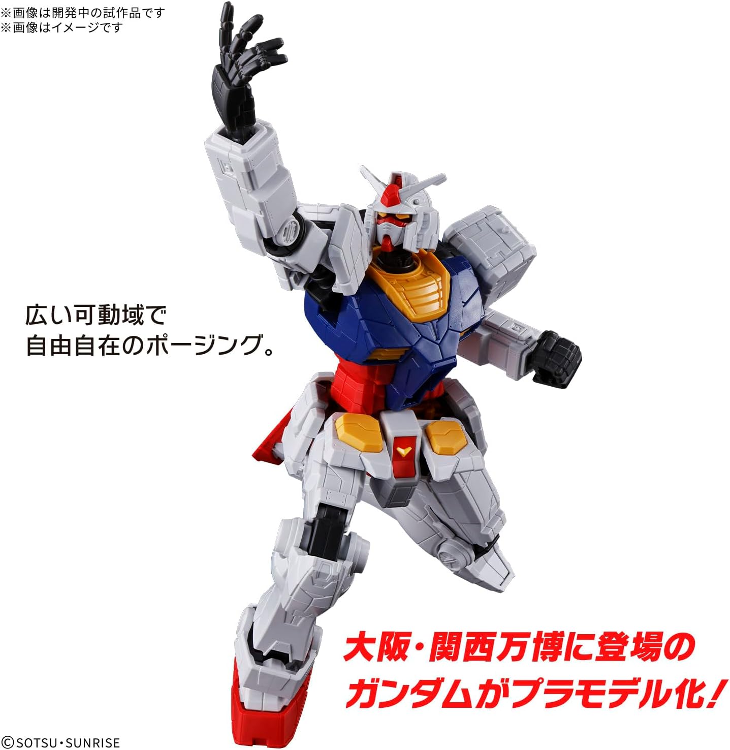 Bandai 1/144 EXPO2025 Entry Grade RX-78F00/E Gundam - BanzaiHobby