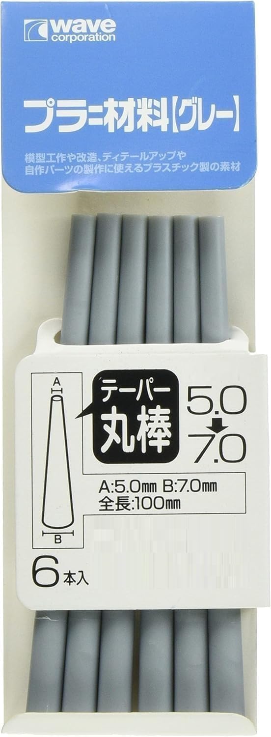 Wave OM515 Plastic Material (Gray) Tapered Round Bar Gray Diameter 5.0→7.0mm Pack of 6 - Wave Banzai Hobby