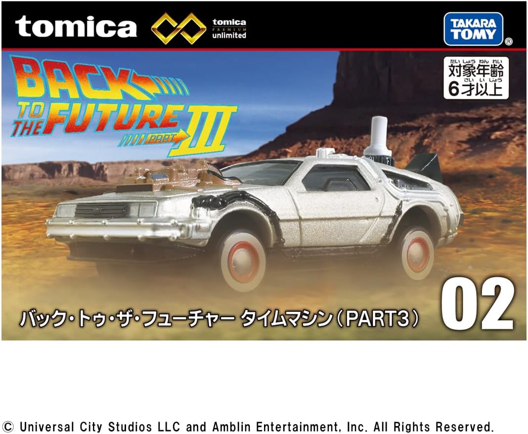 Tomica P Unlimited 02 BTTF Time Machine (Part 3) - BanzaiHobby